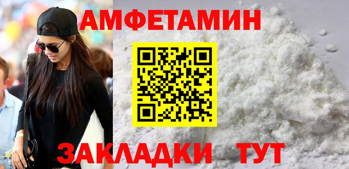 АМФЕТАМИН  Вход с VPN  Амфетамин  Amphetamine 97%  Гатчина 