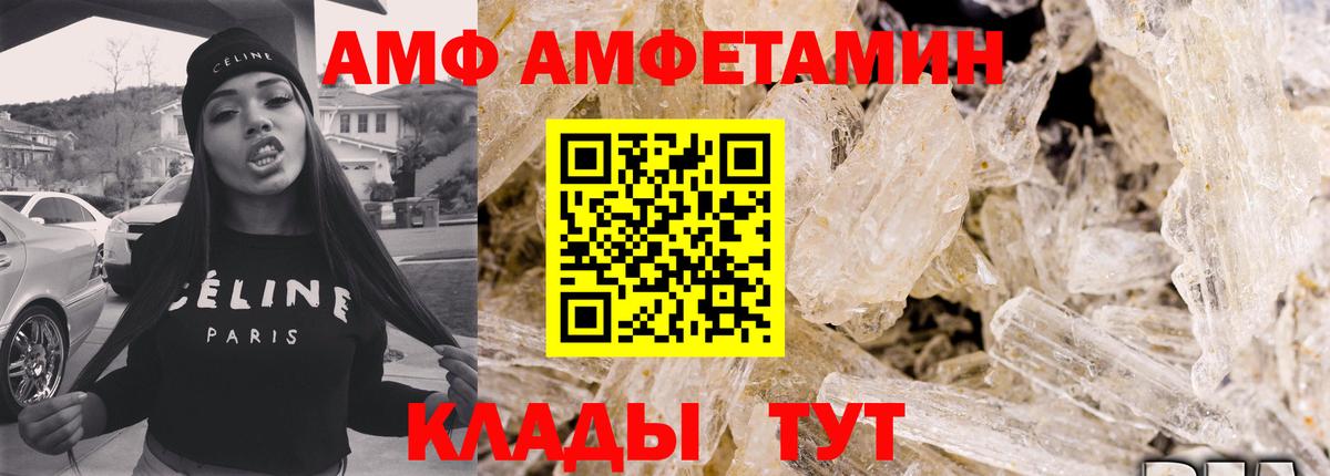 Амфетамин Розовый Гатчина