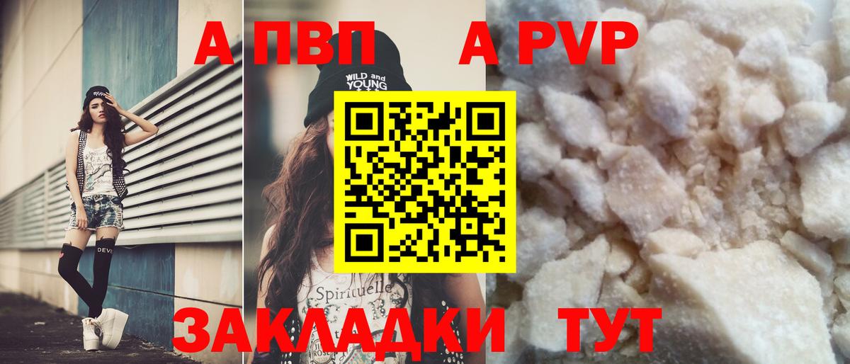 Alpha PVP Crystall  цена   Вход с VPN  А ПВП СК  Гатчина  Alpha-PVP VHQ 