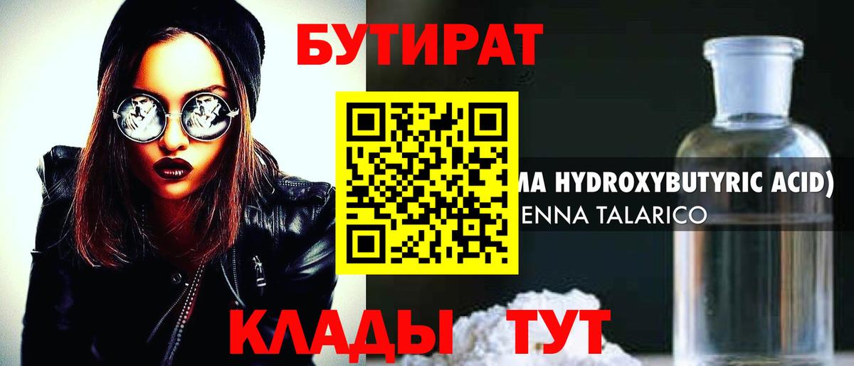 Гатчина  Бутират бутик  Вход с VPN 