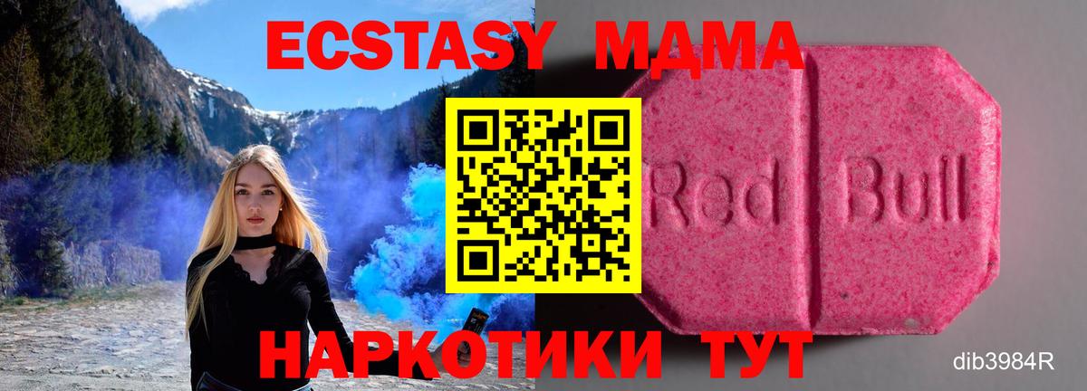 Экстази таблы Гатчина