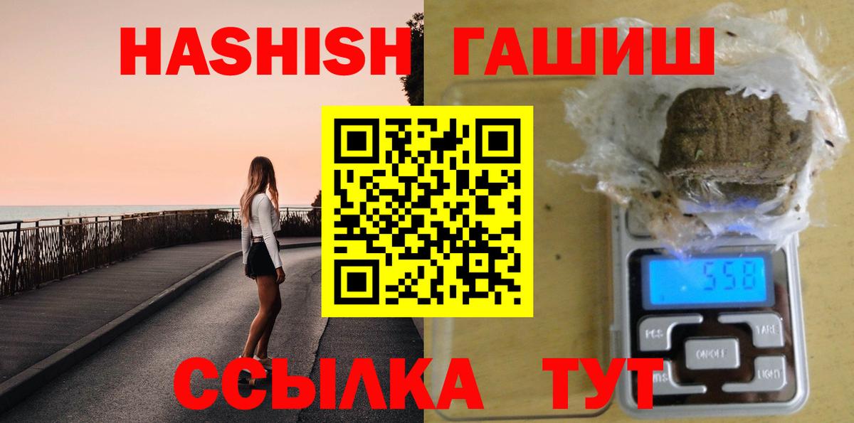 ГАШИШ  ГАШИШ 40% ТГК  Вход с VPN  Гатчина  Гашиш гашик 