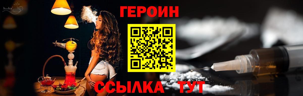 Героин гречка Гатчина