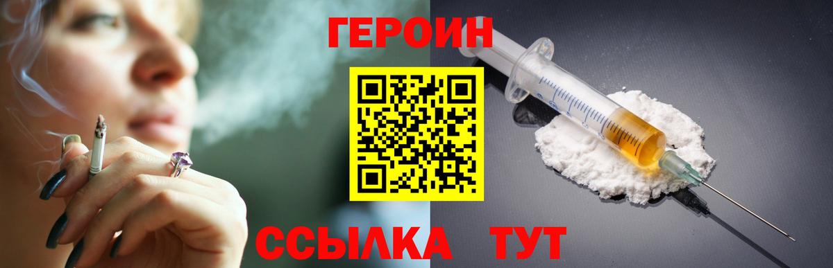 Гатчина  Героин Heroin  ГЕРОИН  Вход с VPN 