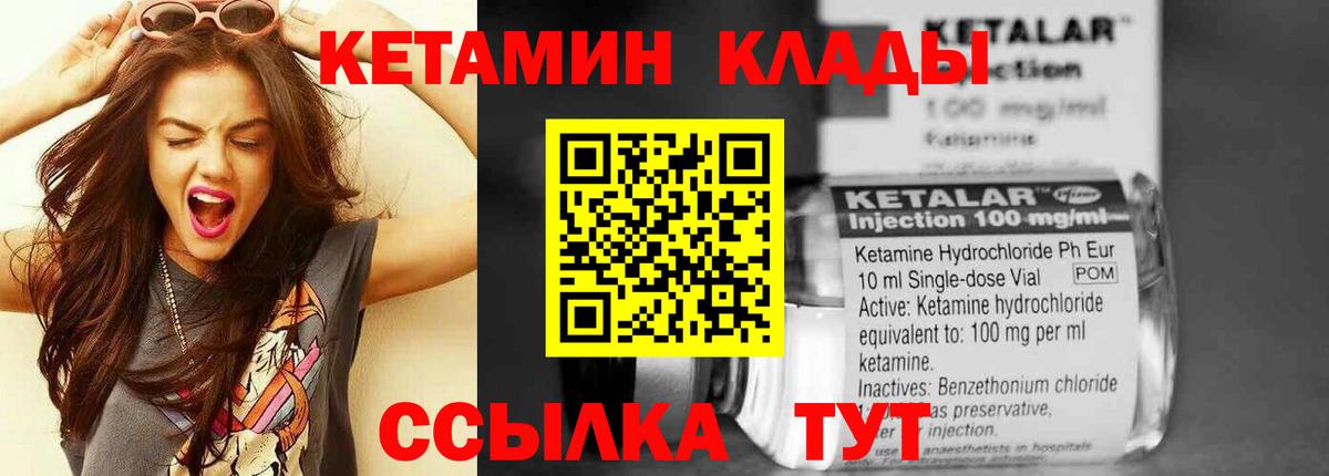 Гатчина  КЕТАМИН ketamine  Вход с VPN 