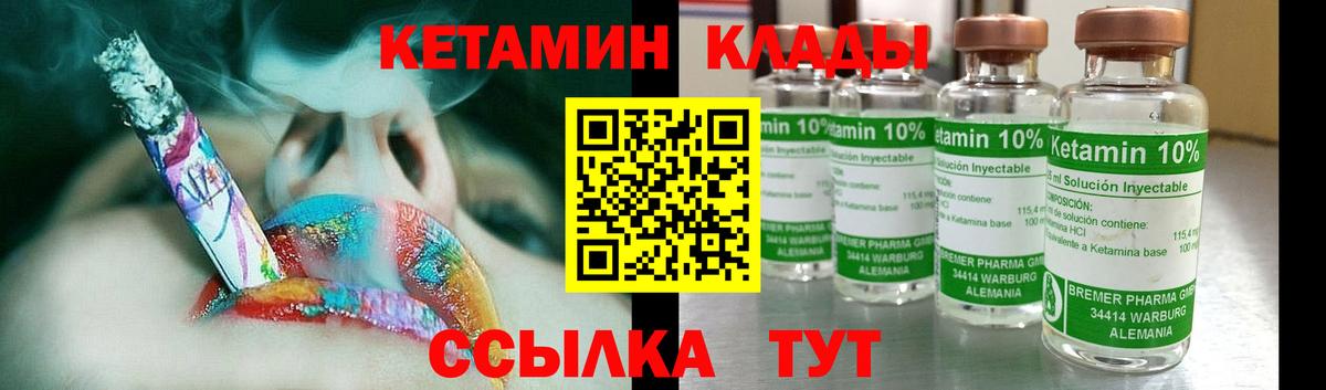 КЕТАМИН VHQ Гатчина