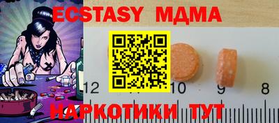 экстази Балахна