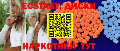 экстази Балахна