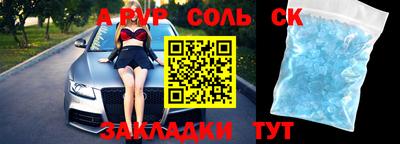 бутират Балаково