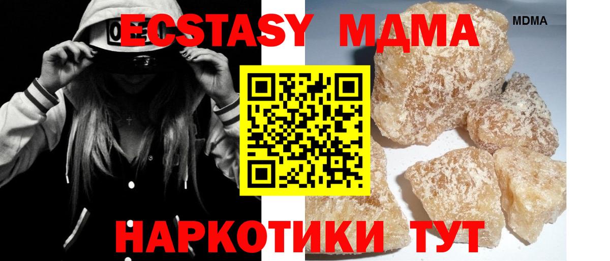 MDMA молли  Вход с VPN  Гатчина  МДМА Molly 