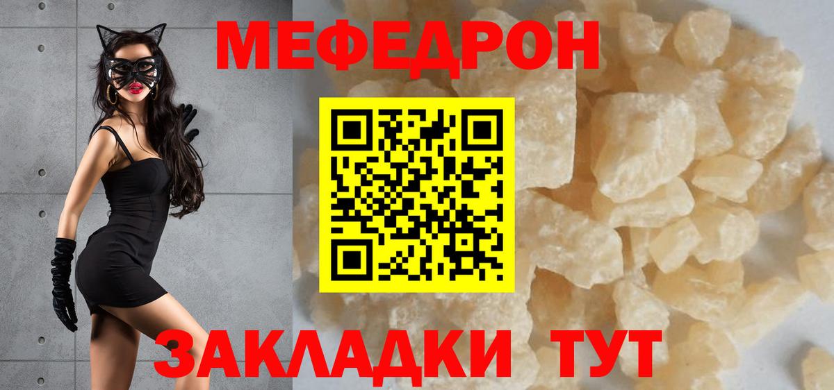 Мефедрон кристаллы  Меф  Меф  Вход с VPN  Гатчина  МЕФ мука 