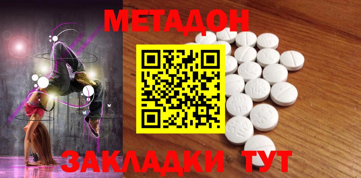 Метадон мёд  Метадон VHQ  Вход с VPN  Гатчина 