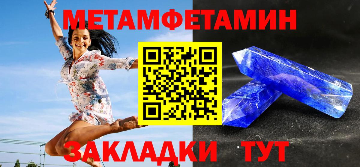 Метамфетамин Methamphetamine  Вход с VPN  Первитин  Метамфетамин Methamphetamine  Гатчина 