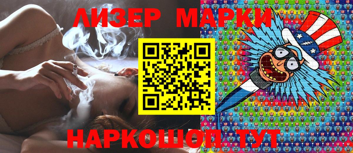 Наркотические марки 1,8мг Гатчина