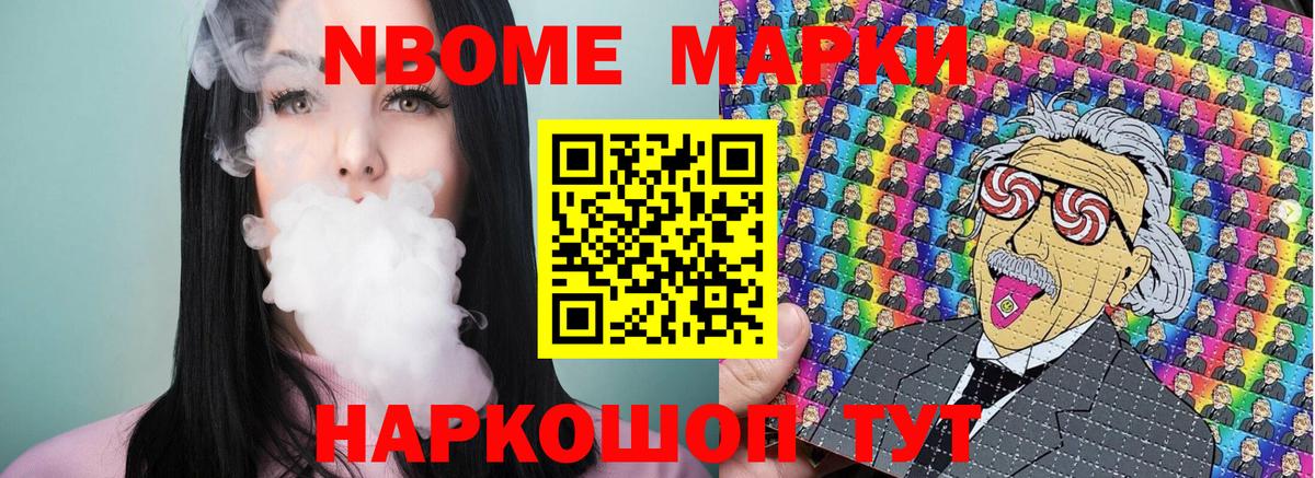 Гатчина  Наркотические марки 1,8мг  Вход с VPN 