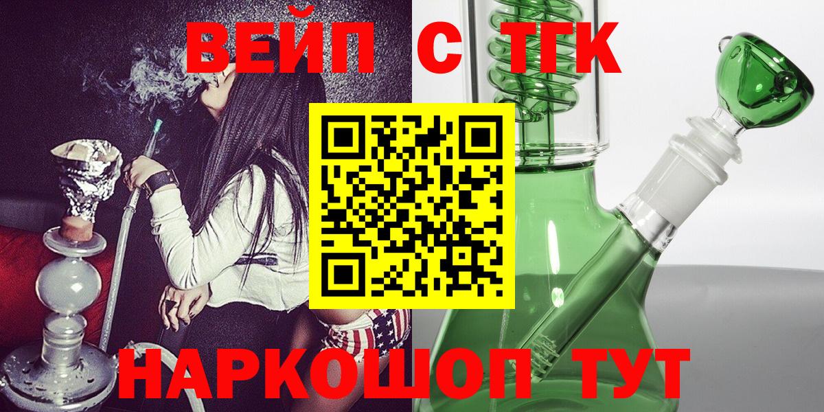 Дистиллят ТГК гашишное масло Гатчина